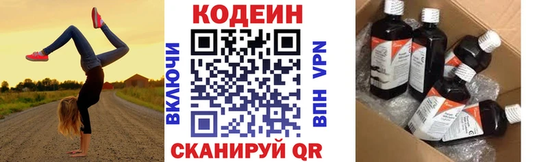 мега ссылки Махачкала Codein напиток Lean (лин)