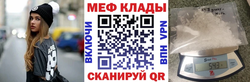 МЕГА как войти  Махачкала  Меф кристаллы 