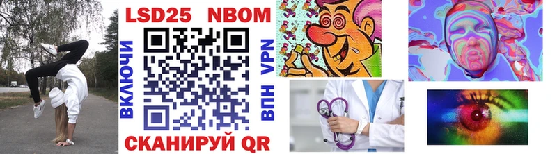 Марки NBOMe 1,8мг  Махачкала 